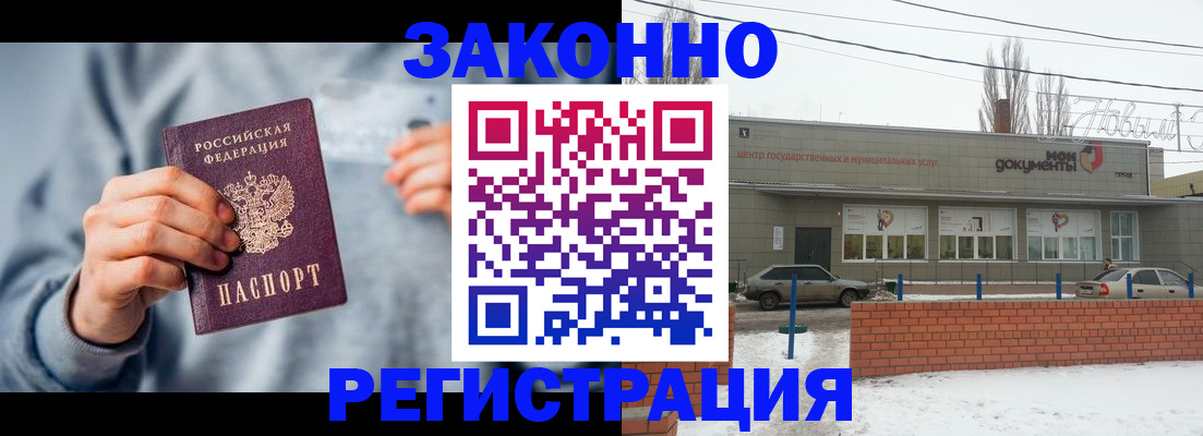 временная регистрация поиск в Донецке