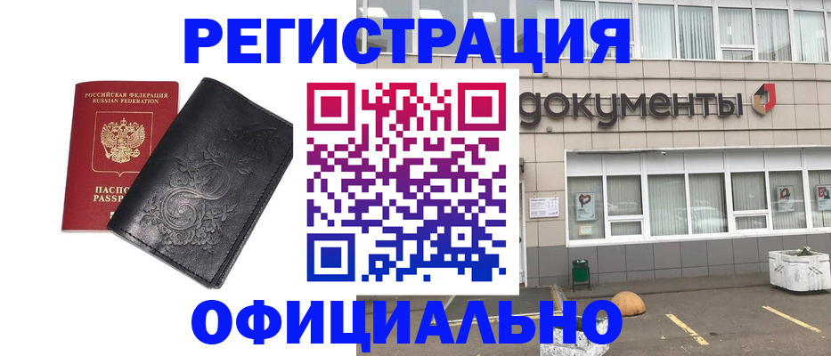 временная регистрация госуслуги в Донецке